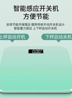 沪众渐变智能电子秤体重秤