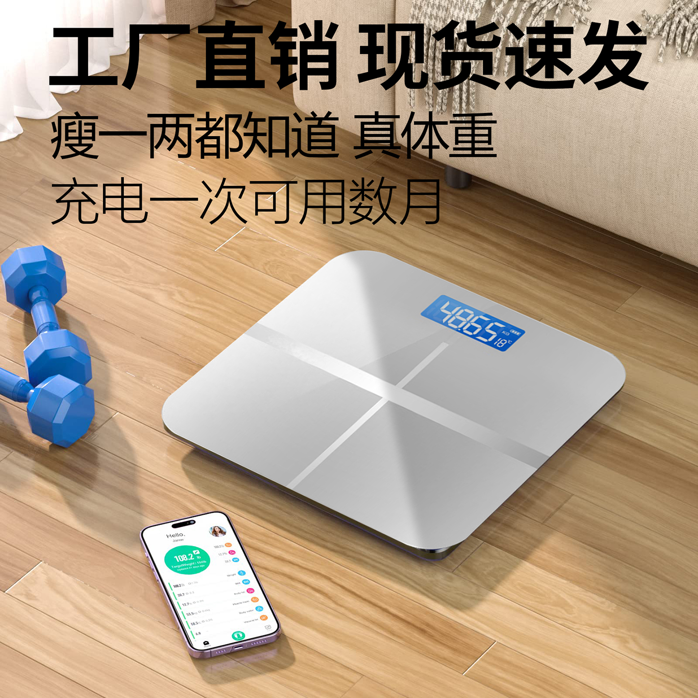 沪众充电款减肥宿舍小型人体秤