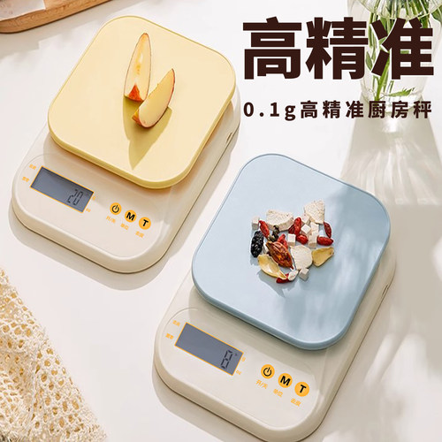 高精准0.1克厨房秤烘焙电子秤