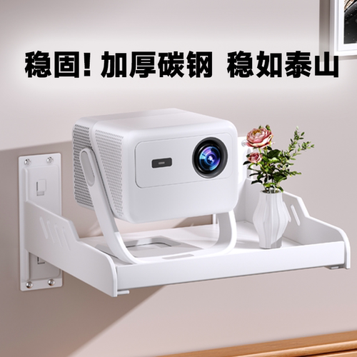 投影仪壁挂支架挂墙置物架免打孔