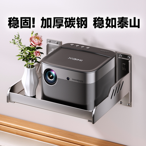 投仪影支架适用小米极米坚果等