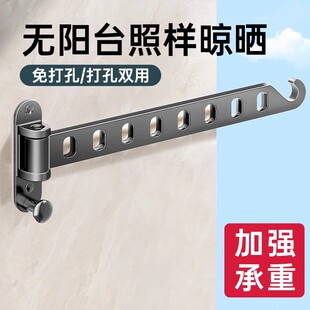 挂衣杆 免打孔折叠晾衣杆阳台隐形晾衣架窗户晒衣神器卫生间壁挂式