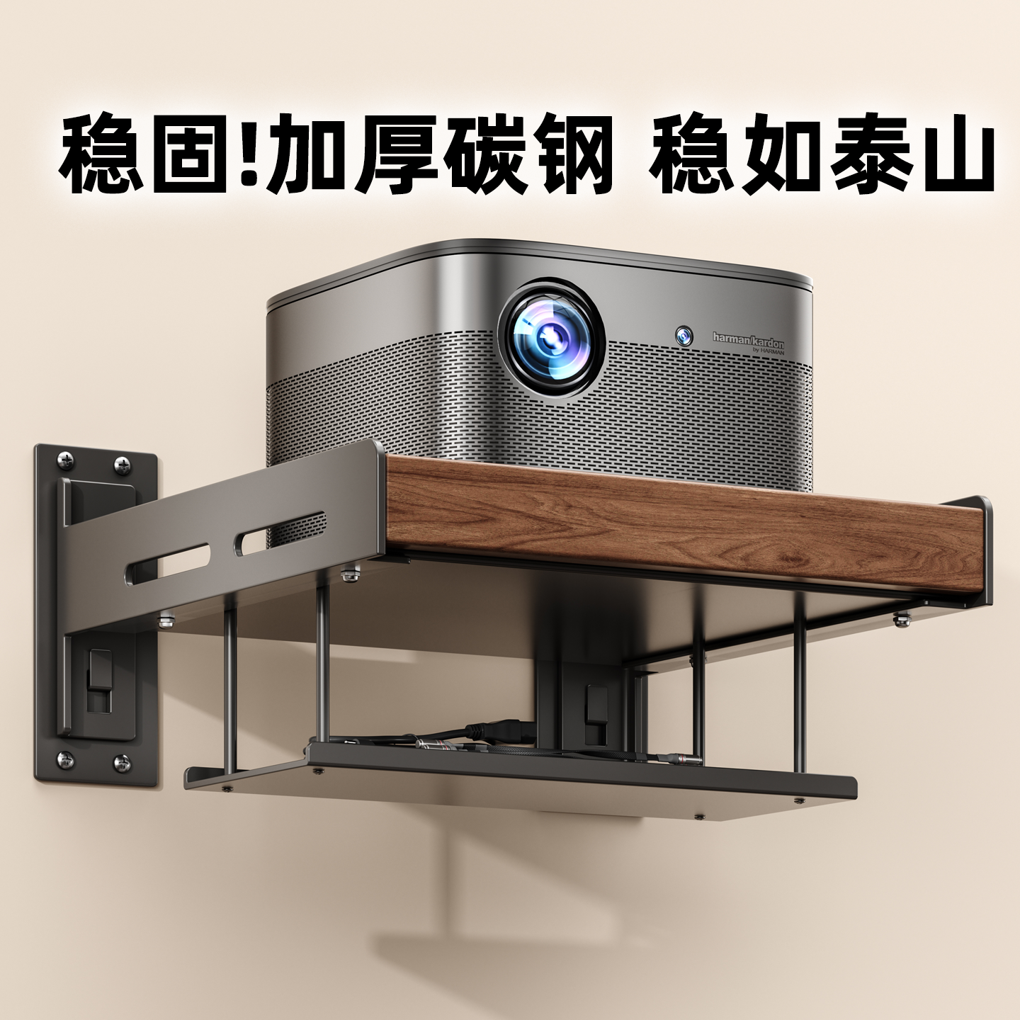 【复古风】胡桃木投影仪置物架