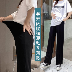孕妇阔腿裤春秋薄款外穿瑜伽裤直筒长裤拖地裤大码孕妇裤子夏季
