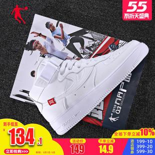 乔丹运动鞋男高帮板鞋男官方正品夏款新款空军一号小白鞋休闲鞋男