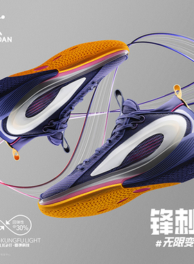 【锋刺8】乔丹篮球鞋2025新专业运动篮球回弹防滑减震男运动鞋男