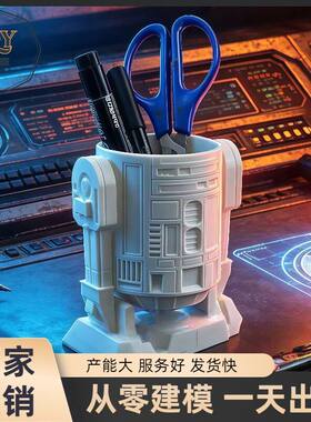 电影跨境星球大战D2摆件热销W桌面rarsSta 机器人收纳R2笔筒周边