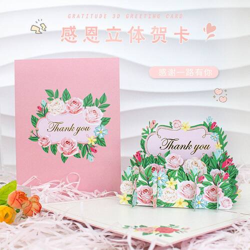 立体3d儿童节祝福卡3d贺卡卡教师节亚马逊跨境感恩鲜花雕刻感谢