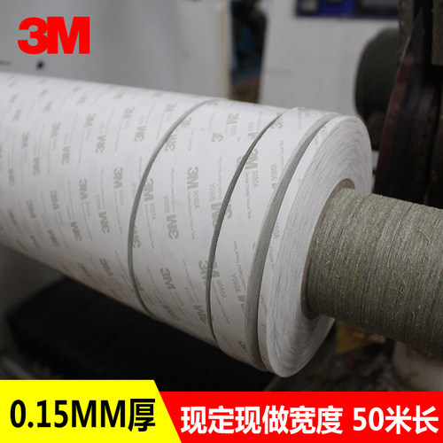 3M9080A双面胶 3M高温双面胶9080双面胶带4.5CM宽45MM*50米