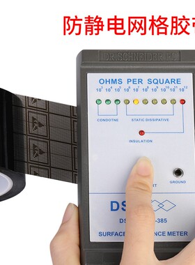防静电胶带 黑色防静电网格胶带静电胶带1-2-3-4-5- 6CMESD防静电