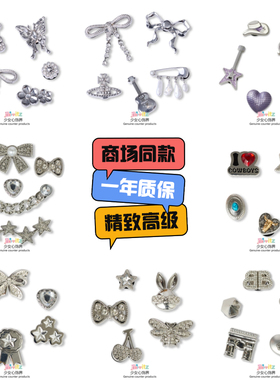 洞洞鞋配饰鞋花适配Crocs鞋装饰扣配件银色钻石金属趣味DIY鞋扣