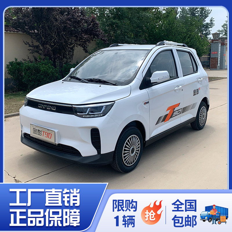 新款金彭t90电动汽车成人家用四轮车d能源油电两用老头代步电轿车