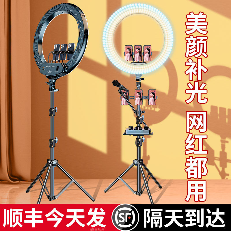 [22인치 대구경] 필라이트 휴대폰 생방송 브래킷 셀카 사진 링 라이트 미용 회춘 인터넷 연예인 DOUYIN 인공물 실내 사진 촬영 조명 앵커 특수 마이크론 조명