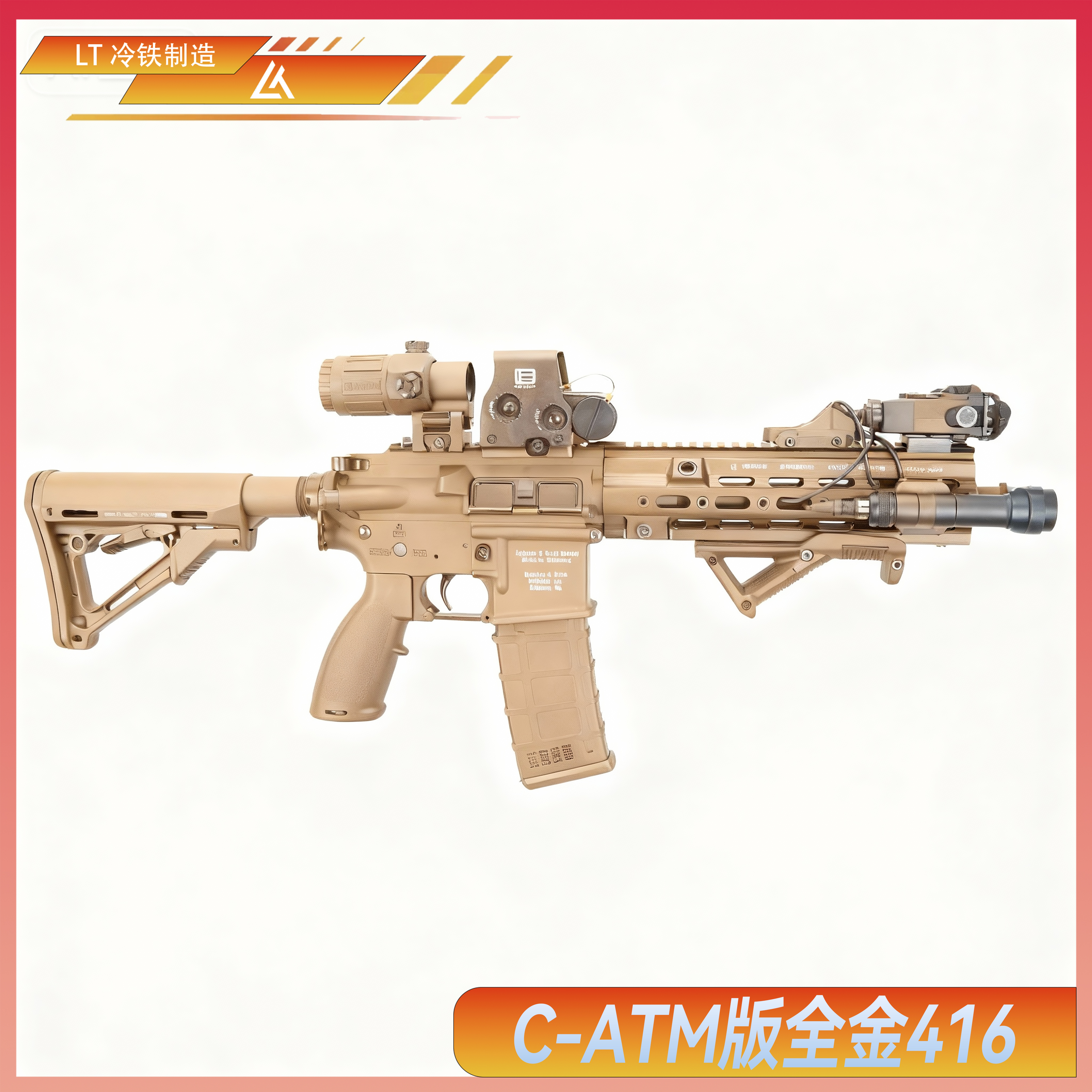HK416D 不可发射后坐力玩具模型