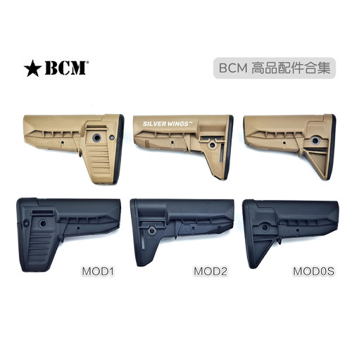 造型模型系列改装后托拖玩具复刻BCM火冒尼龙MOD高品质