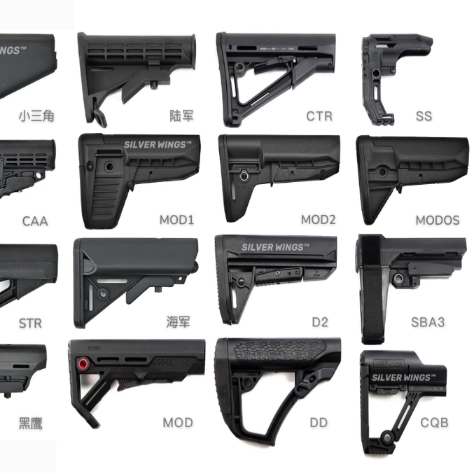 高品AR系列 DD PDW 金属托芯尼龙后托尾拖精击司俊LDT 银翼