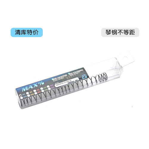 二震 盒装M75琴钢不等距弹簧 线径1.1mm 长度15.5cm