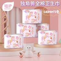 植护秘觉卫生巾正品日用整箱批纯棉超薄型透气女姨妈巾240mm*5包