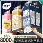 植护大提悬挂式 纸巾 抽纸整箱批餐巾纸厕纸擦手卫生纸抽家用实惠装