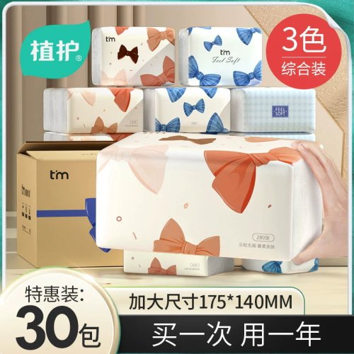 植护气垫柔抽纸30包家用实惠装