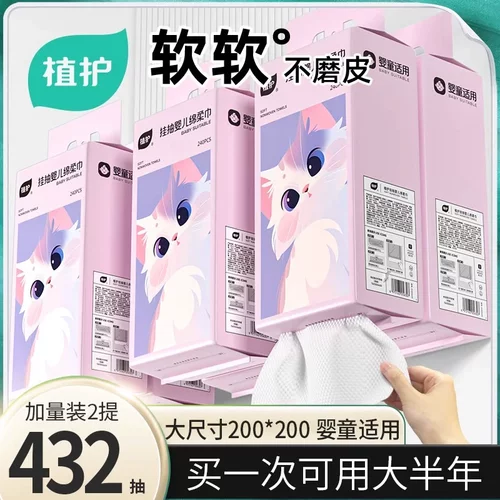 植护悬挂式一次性绵柔巾