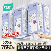 植护抽纸悬挂式 餐巾纸厕所厕纸擦手卫生纸巾 大包家用整箱批实惠装