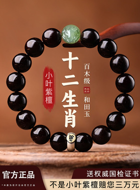 天然真小叶紫檀手串女款檀香木质佛珠男士手链文玩送男友父亲礼物
