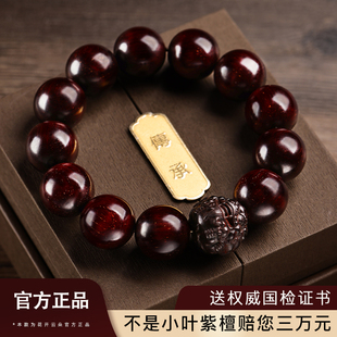 收藏级小叶紫檀手串男女款貔貅手链木质文玩檀香佛珠手持念珠盘玩
