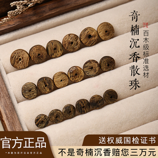 老料沉香手串108颗女款男士散珠隔珠片4MM单颗算盘珠DIY佛珠配饰