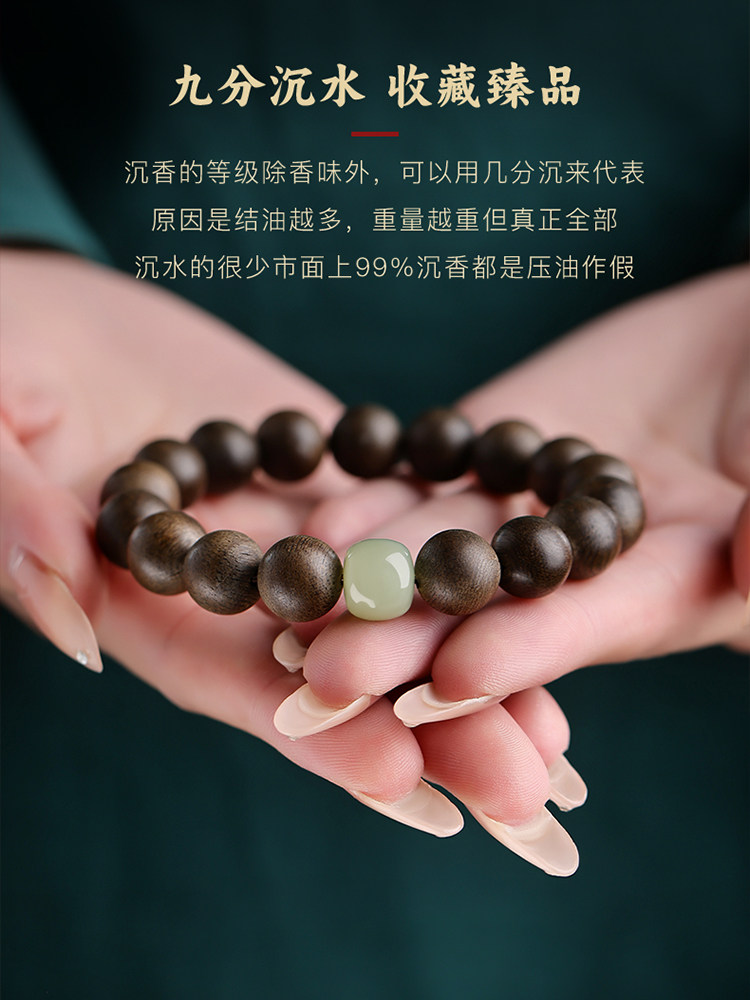 정통 베트남 나트랑 QINAN AGARWOOD 팔찌 남성용 나무 불교 비즈 백단 팔찌 여성용 WADA JADE