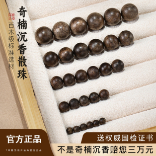 真品奇楠沉香散珠手串男款木质文玩佛珠檀香檀木手链女士diy配饰
