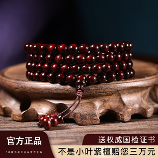 高端老料印度小叶紫檀108颗手串男文玩佛珠檀香檀木盘玩木质手链