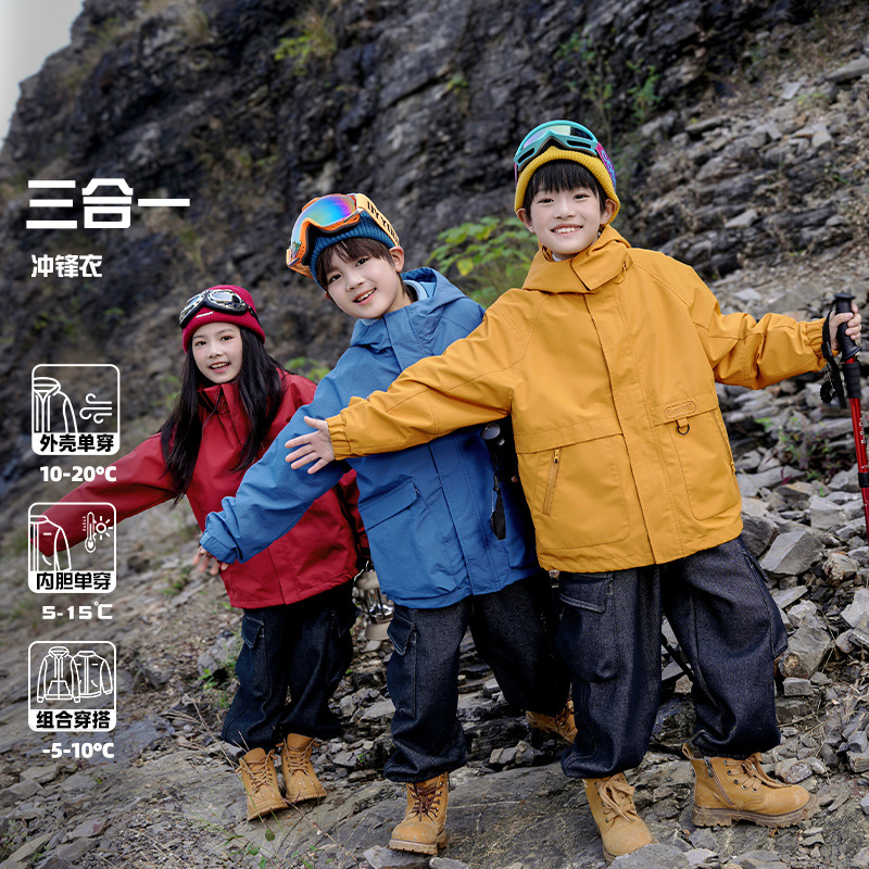 熊猫圆圆杜邦三防儿童冲锋衣三合一 2025秋冬户外透湿儿童外套