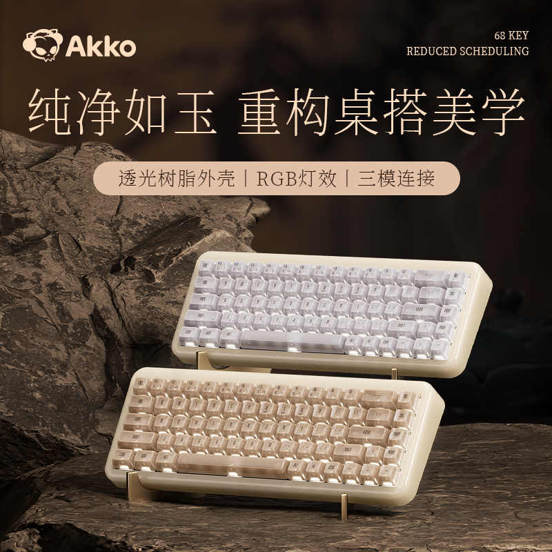 AKKO YU01透光械键盘客制化蓝牙无线三模电竞游戏办公无限畅联