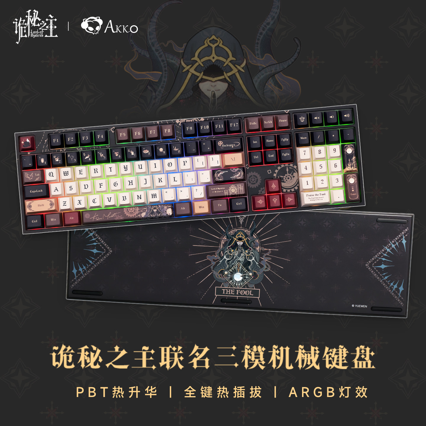 AKKO 5108 V5 诡秘之主机械键盘有线蓝牙键盘电竞游戏办公专用