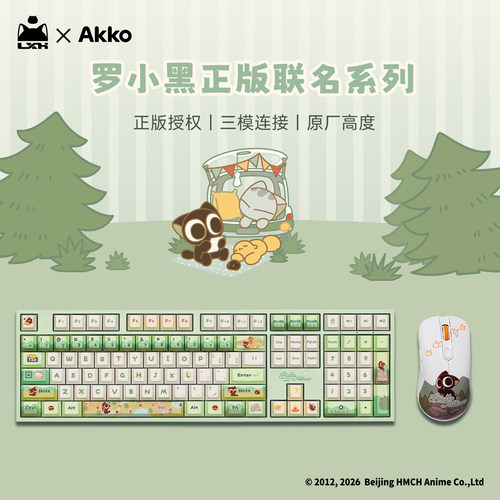 AKKO 罗小黑战记正版IP联名键鼠套装游戏办公机械键盘电脑通用