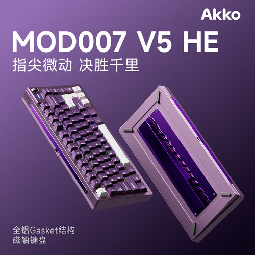 AKKO MOD007 V5HE磁轴机械键盘电竞无线三模碰珠快拆游戏专用键盘