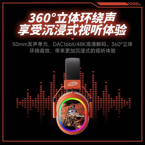 艾酷MR595无线蓝牙游戏耳机
