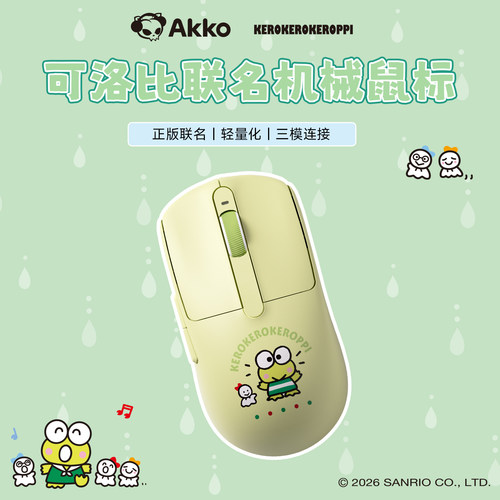 AKKO 灵动V9 PRO 鼠标可洛比联名无线蓝牙三模电竞游戏办公
