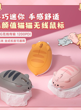 AKKO 猫猫鼠标无线静音女生高颜值可爱滑鼠迷你办公小巧三模鼠标