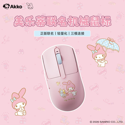 AKKO 灵动V9 PRO 鼠标美乐蒂联名无线蓝牙三模电竞游戏办公