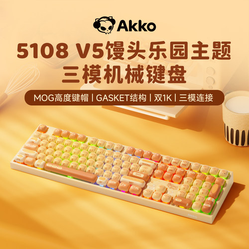 AKKO馒头乐园蓝牙机械键盘可爱