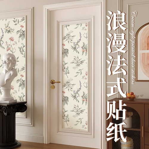 法式门贴纸木门翻新自粘壁纸防水防潮旧房门家具翻新改造遮丑门贴