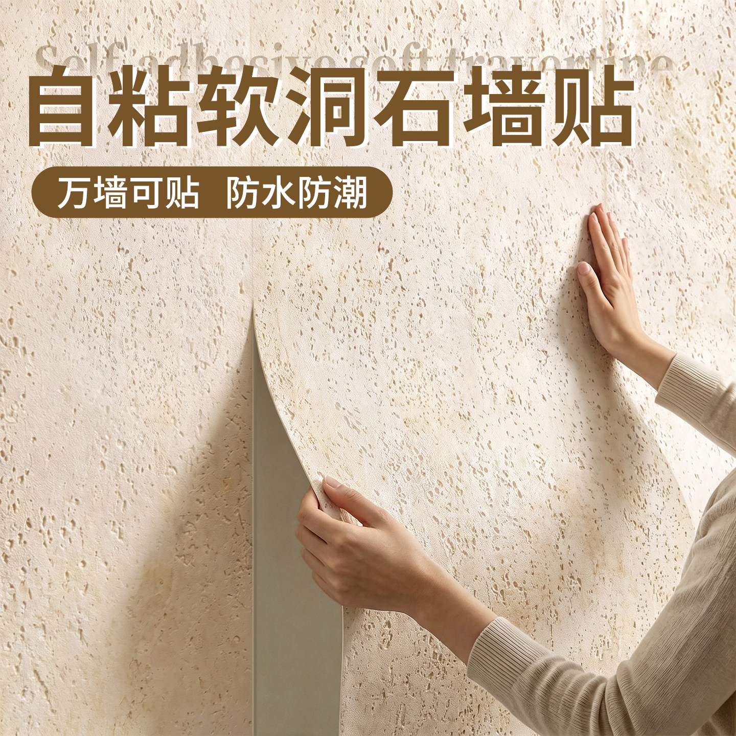 软瓷罗马洞石软石贴皮立体墙贴图片