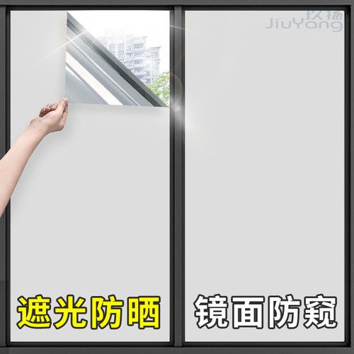 窗户玻璃防晒隔热膜镜面反光膜