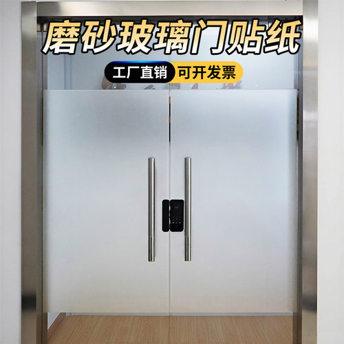 静电磨砂玻璃贴纸【掉落包赔】