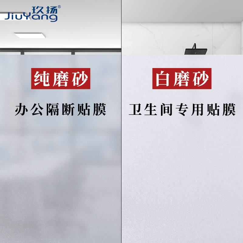 磨砂玻璃贴纸透光不透明浴室办公室玻璃门窗静电防窥隐私窗户贴膜