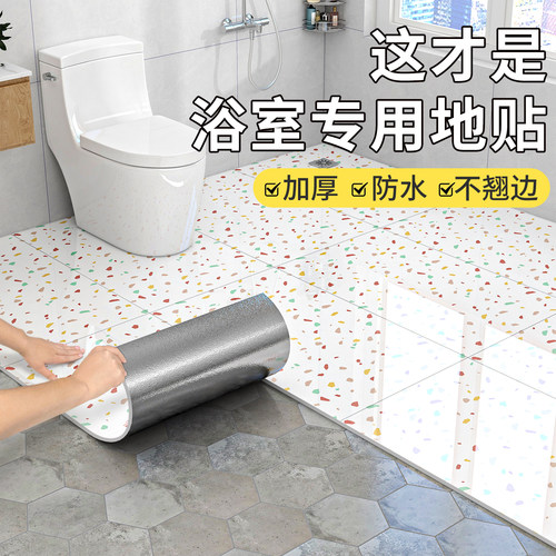 浴室卫生间防水地贴防滑耐磨地贴