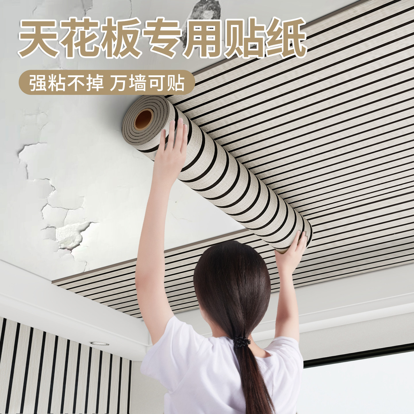 格栅板吊顶天花板自装墙壁贴纸客厅阳台屋顶防潮遮丑装饰立体墙贴