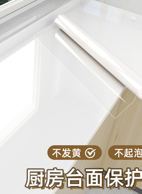 厨房台面保护膜耐高温石英石大理石专用透明贴纸整体橱柜防油灶台